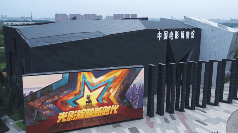 Beijing: China National Film Museum Entry Reservation - Following a century of Chinese film across three floors